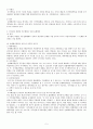 행정구제의 종류와 절차 5페이지