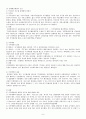 행정구제의 종류와 절차 6페이지