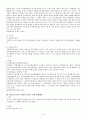 행정구제의 종류와 절차 8페이지