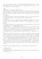 행정구제의 종류와 절차 10페이지