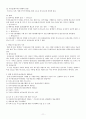 행정구제의 종류와 절차 11페이지
