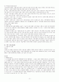 행정구제의 종류와 절차 12페이지