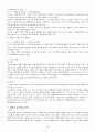 행정구제의 종류와 절차 13페이지