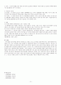 행정구제의 종류와 절차 14페이지