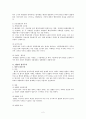 행정법에 대하여 논하라 2페이지