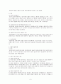 행정법에 대하여 논하라 3페이지