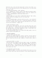 행정법에 대하여 논하라 5페이지