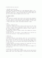 행정법에 대하여 논하라 6페이지