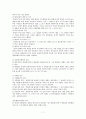 행정법에 대하여 논하라 7페이지