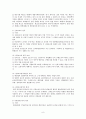 행정법에 대하여 논하라 8페이지