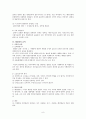 행정법에 대하여 논하라 9페이지