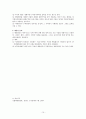 행정법에 대하여 논하라 10페이지