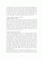 지방자치의 문제점과 개선과제(행정학과 졸업논문) 6페이지