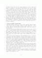 지방자치의 문제점과 개선과제(행정학과 졸업논문) 8페이지