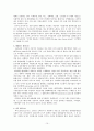 지방자치의 문제점과 개선과제(행정학과 졸업논문) 10페이지