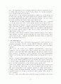 지방자치의 문제점과 개선과제(행정학과 졸업논문) 11페이지