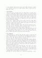 지방자치의 문제점과 개선과제(행정학과 졸업논문) 12페이지