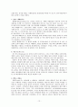 지방자치의 문제점과 개선과제(행정학과 졸업논문) 13페이지