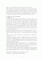 지방자치의 문제점과 개선과제(행정학과 졸업논문) 15페이지