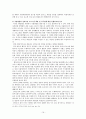 지방자치의 문제점과 개선과제(행정학과 졸업논문) 16페이지