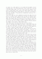 지방자치의 문제점과 개선과제(행정학과 졸업논문) 17페이지