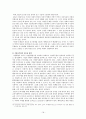 지방자치의 문제점과 개선과제(행정학과 졸업논문) 18페이지