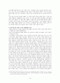 지방자치의 문제점과 개선과제(행정학과 졸업논문) 19페이지