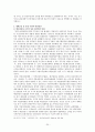 지방자치의 문제점과 개선과제(행정학과 졸업논문) 20페이지