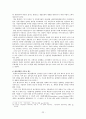 지방자치의 문제점과 개선과제(행정학과 졸업논문) 22페이지
