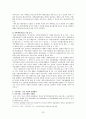 지방자치의 문제점과 개선과제(행정학과 졸업논문) 23페이지