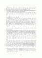 지방자치의 문제점과 개선과제(행정학과 졸업논문) 25페이지