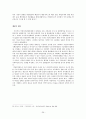 지방자치의 문제점과 개선과제(행정학과 졸업논문) 26페이지
