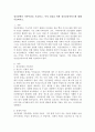 정신장애인 가족부담을 기술하고, 이의 경감을 위한 정신건강서비스에 대해 기술하시오. 2페이지