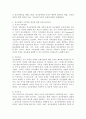 정신장애인 가족부담을 기술하고, 이의 경감을 위한 정신건강서비스에 대해 기술하시오. 4페이지