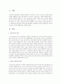 청소년 정신건강 증상과 해결방안을 설명하시오 2페이지