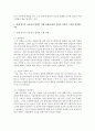1) 유엔아동권리협약의 주요 원칙과 2) 아동권리 협약 상의 4가지 아동권리에 대하여 서술하고, 3) 현재 한국의 아동권리 협약의 이행 상황에 대한 자신의 의견과 그렇게 생각하는 이유에 대해 서술하시오 4페이지