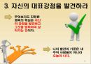 레질리언스 Resilience(레질리언스등장, 레질리언스주요개념, 레질리언스실천방법, 레질리언스실천사례) PPT, 프레젠테이션 18페이지