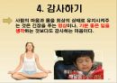 레질리언스 Resilience(레질리언스등장, 레질리언스주요개념, 레질리언스실천방법, 레질리언스실천사례) PPT, 프레젠테이션 19페이지