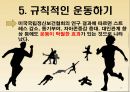 레질리언스 Resilience(레질리언스등장, 레질리언스주요개념, 레질리언스실천방법, 레질리언스실천사례) PPT, 프레젠테이션 20페이지
