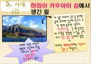 레질리언스 Resilience(레질리언스등장, 레질리언스주요개념, 레질리언스실천방법, 레질리언스실천사례) PPT, 프레젠테이션 22페이지