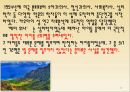 레질리언스 Resilience(레질리언스등장, 레질리언스주요개념, 레질리언스실천방법, 레질리언스실천사례) PPT, 프레젠테이션 23페이지