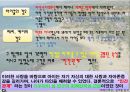 레질리언스 Resilience(레질리언스등장, 레질리언스주요개념, 레질리언스실천방법, 레질리언스실천사례) PPT, 프레젠테이션 24페이지