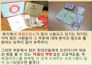 레질리언스 Resilience(레질리언스등장, 레질리언스주요개념, 레질리언스실천방법, 레질리언스실천사례) PPT, 프레젠테이션 27페이지