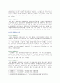 [성사랑사회 2020 기말] 한국사회에는 남성과 여성 사이의 여러 차별이 존재합니다. 노동시장에 존재하는 1) 취업 임금 승진 등의 차별 사례를 묘사하고 2) 이러한 차별이 발생하는 제도 또는 문화적 요인을 설명 3) 이 문제가 교육, 결혼, 돌봄 등과 관련한 사회문제들과는 어떠한 영향을 주고받는지 4) 노동시장에서의 남녀차별을 해결하기 위하여 어떠한 노력 4페이지