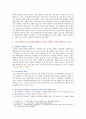 [성사랑사회 2020 기말] 한국사회에는 남성과 여성 사이의 여러 차별이 존재합니다. 노동시장에 존재하는 1) 취업 임금 승진 등의 차별 사례를 묘사하고 2) 이러한 차별이 발생하는 제도 또는 문화적 요인을 설명 3) 이 문제가 교육, 결혼, 돌봄 등과 관련한 사회문제들과는 어떠한 영향을 주고받는지 4) 노동시장에서의 남녀차별을 해결하기 위하여 어떠한 노력 8페이지
