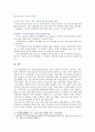 [성사랑사회 2020 기말] 한국사회에는 남성과 여성 사이의 여러 차별이 존재합니다. 노동시장에 존재하는 1) 취업 임금 승진 등의 차별 사례를 묘사하고 2) 이러한 차별이 발생하는 제도 또는 문화적 요인을 설명 3) 이 문제가 교육, 결혼, 돌봄 등과 관련한 사회문제들과는 어떠한 영향을 주고받는지 4) 노동시장에서의 남녀차별을 해결하기 위하여 어떠한 노력 9페이지