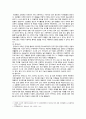[교과교재연구 및 지도법] 2020년 기말시험, 유아교육과 3학년 과제, 1~4번까지 문제풀이 3페이지