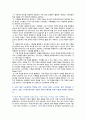[교과교재연구 및 지도법] 2020년 기말시험, 유아교육과 3학년 과제, 1~4번까지 문제풀이 5페이지