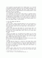 [교과교재연구 및 지도법] 2020년 기말시험, 유아교육과 3학년 과제, 1~4번까지 문제풀이 7페이지