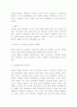 소년법 개념과 여론분석 및 소년법폐지 찬성 반대 의견분석 및 소년법 문제점과 개선방안제시 및 나의의견 5페이지